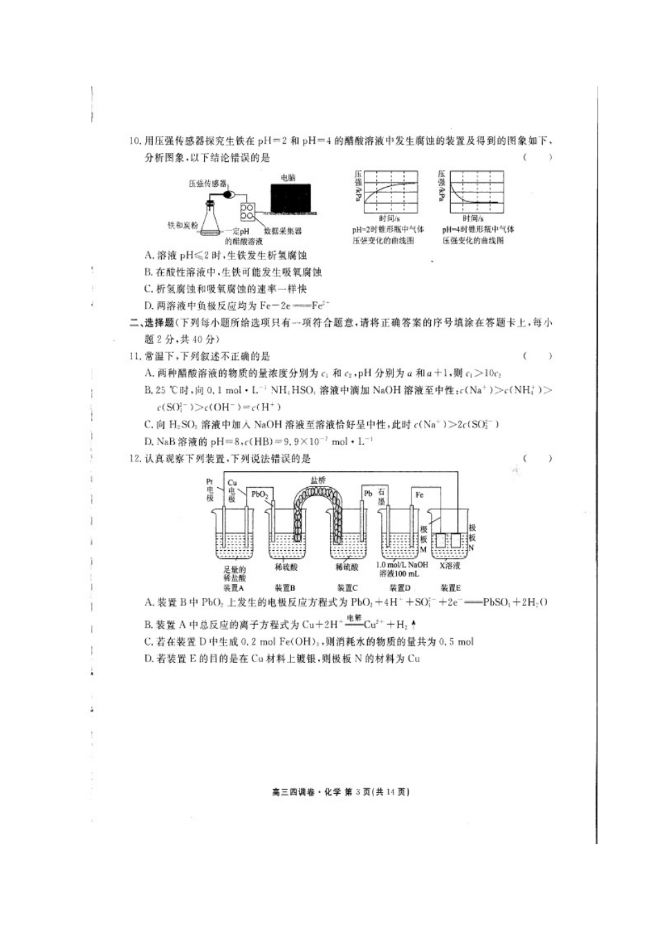 www.xkb1.comgkjhkhkkhgkiu _第3页