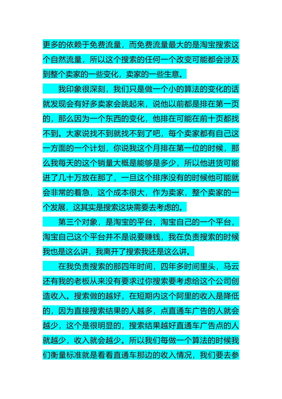 BC平台ROI最高的几种网络营销手段_第2页