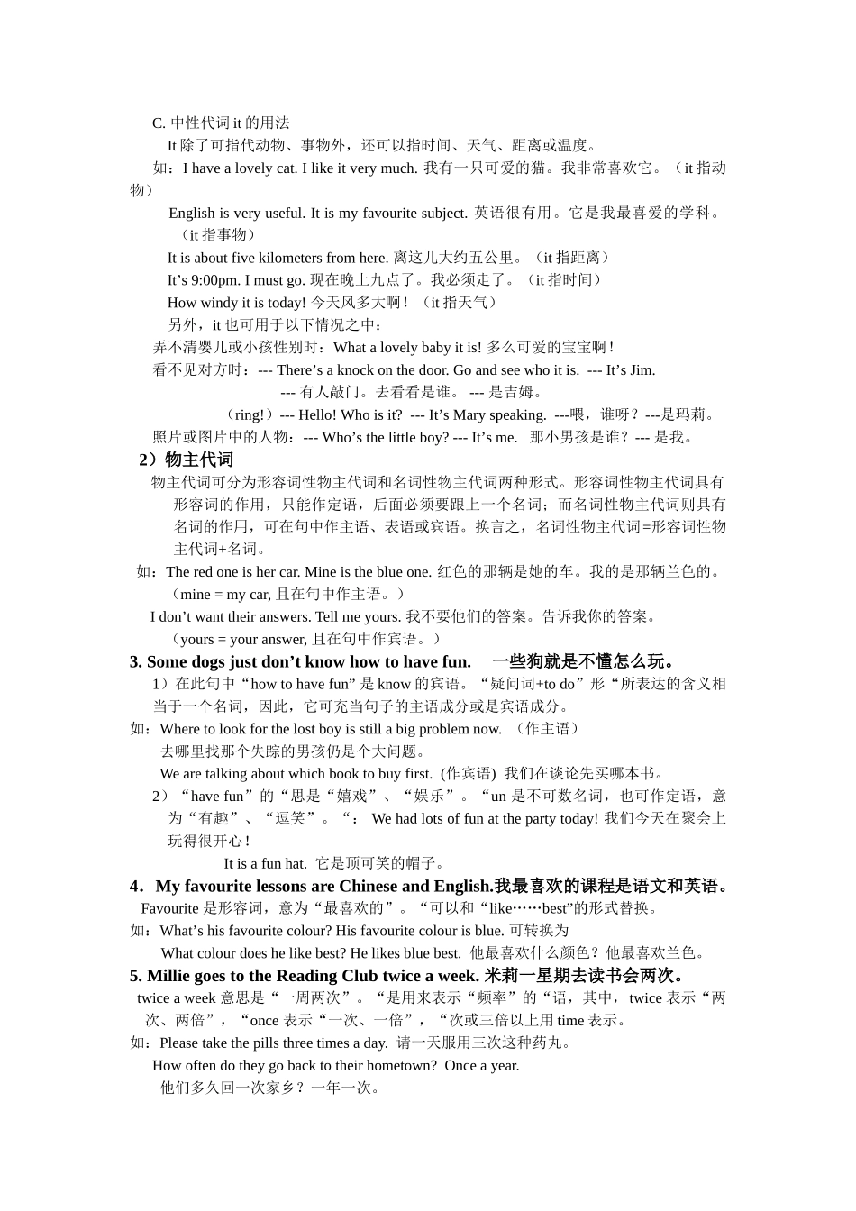 unit 1—unit 3 单元复习（牛津版七年级上 ）doc--初中英语 _第3页