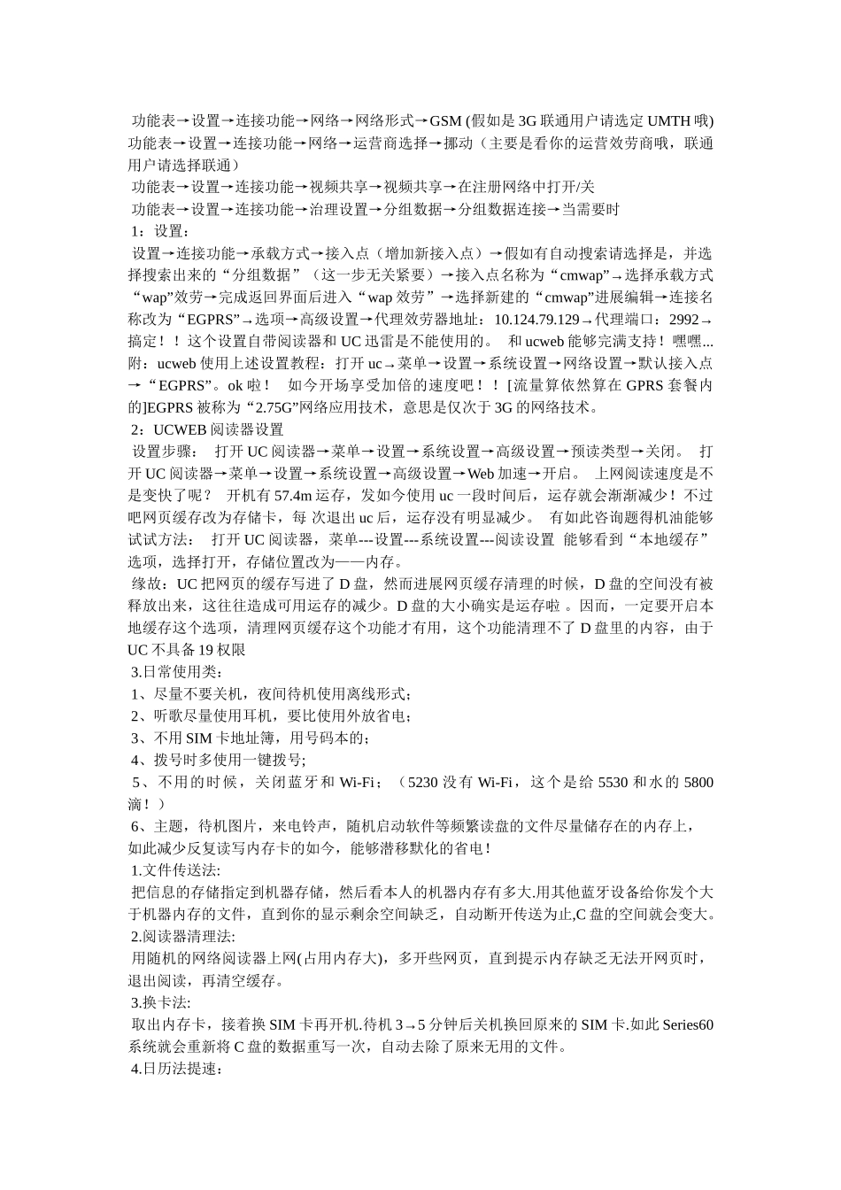 手机待机图片大全 _第2页