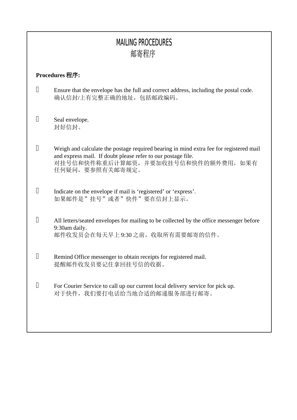 acx_0110_博鳌索菲特大酒店商务中心服务_第3页
