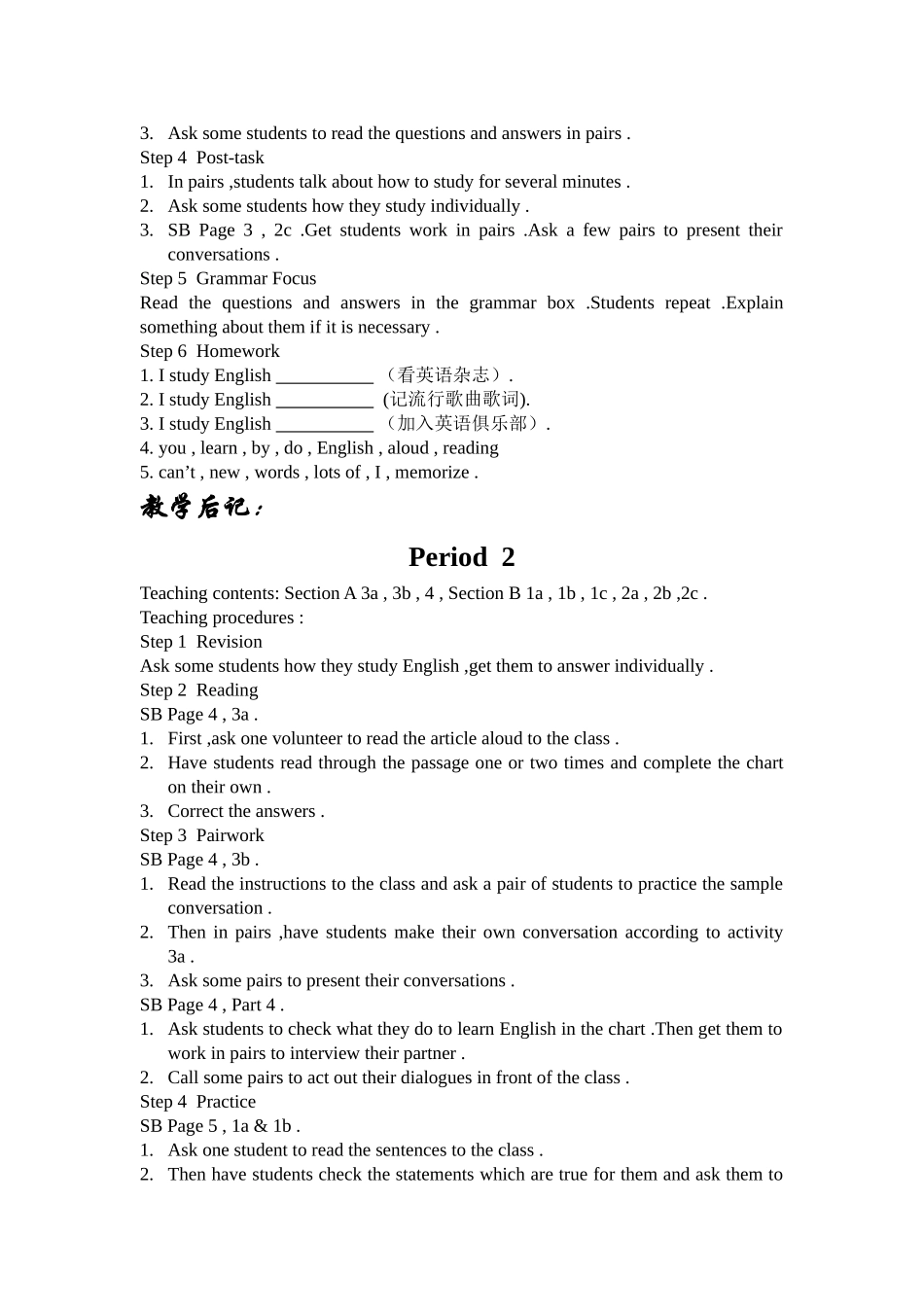 unit 2 one how do you study for a test 教案（鲁教版八年级下） (9)doc--初中英语 _第2页