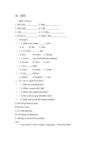 陕旅版五年级下册Revision 2课时练习题及答案2 