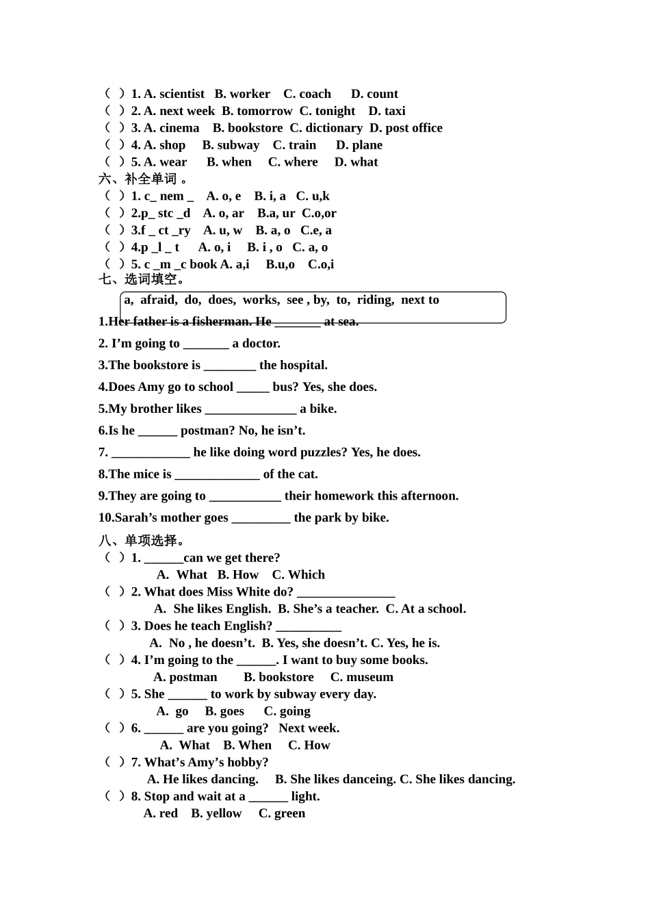 商河县六年级上册英语期末试卷及答案2 _第2页