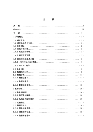 北京德龙玩具有限公司商品销售管理系统
