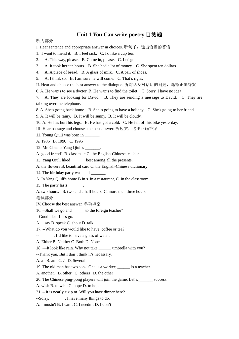 unit 1 you can write poetry 自测题（冀教版九年级下）doc--初中英语 _第1页