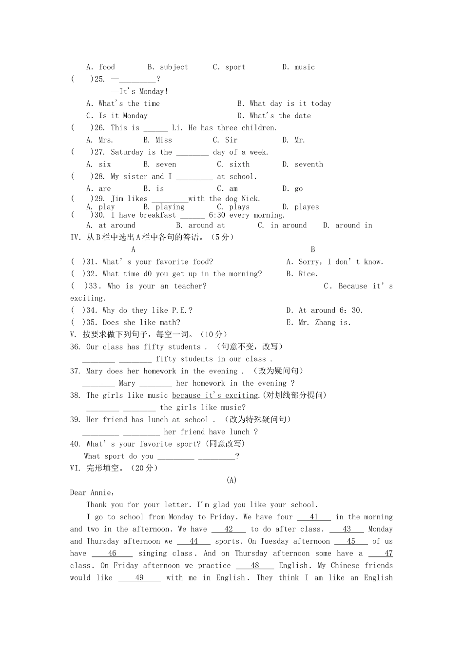 unit 12 what’s your favorite subject 单元检测doc--初中英语 _第2页