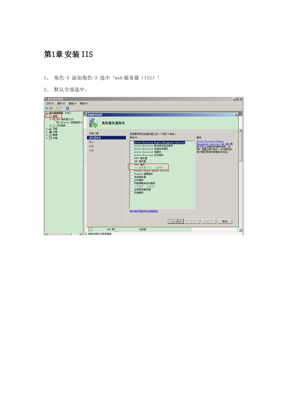 GIS部署,发布地图服务,webgis_第2页