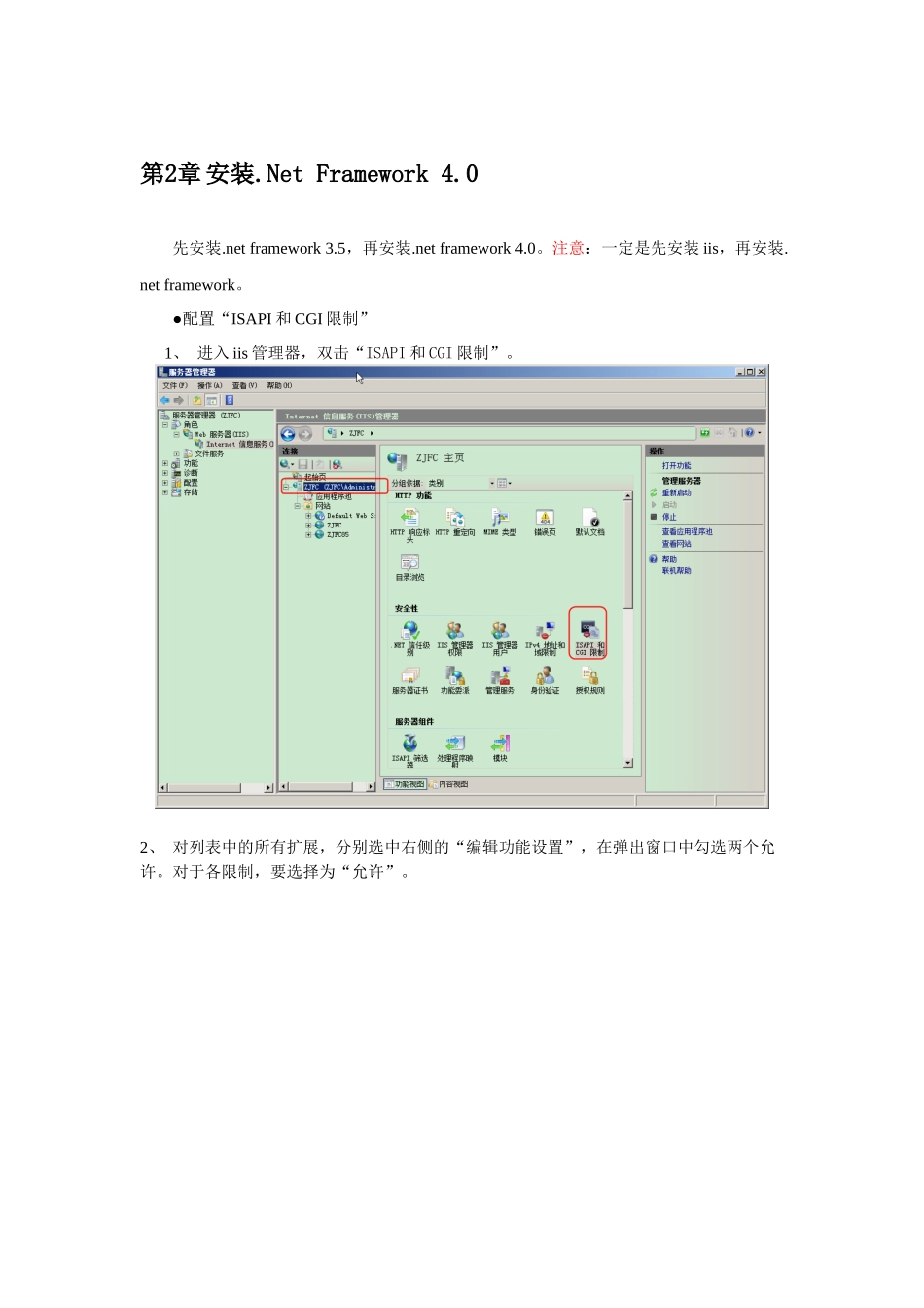 GIS部署,发布地图服务,webgis_第3页