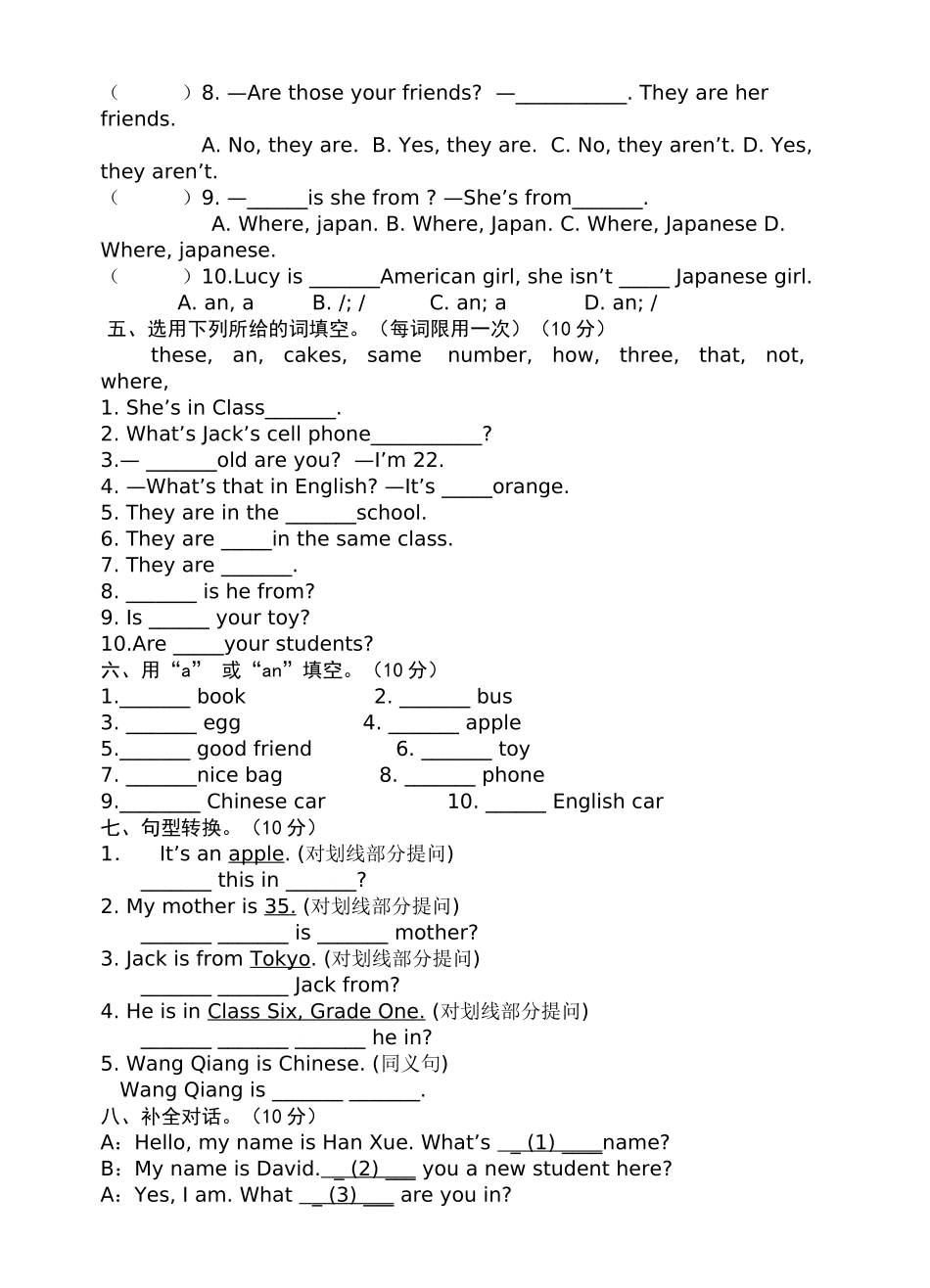 unit 1 topic 3《i’m twelve years old》同步检测（仁爱湘教版七年级上）2doc--初中英语 _第2页