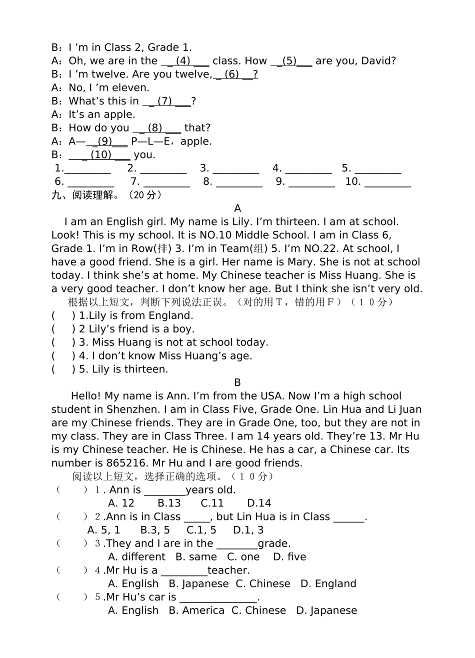 unit 1 topic 3《i’m twelve years old》同步检测（仁爱湘教版七年级上）2doc--初中英语 _第3页