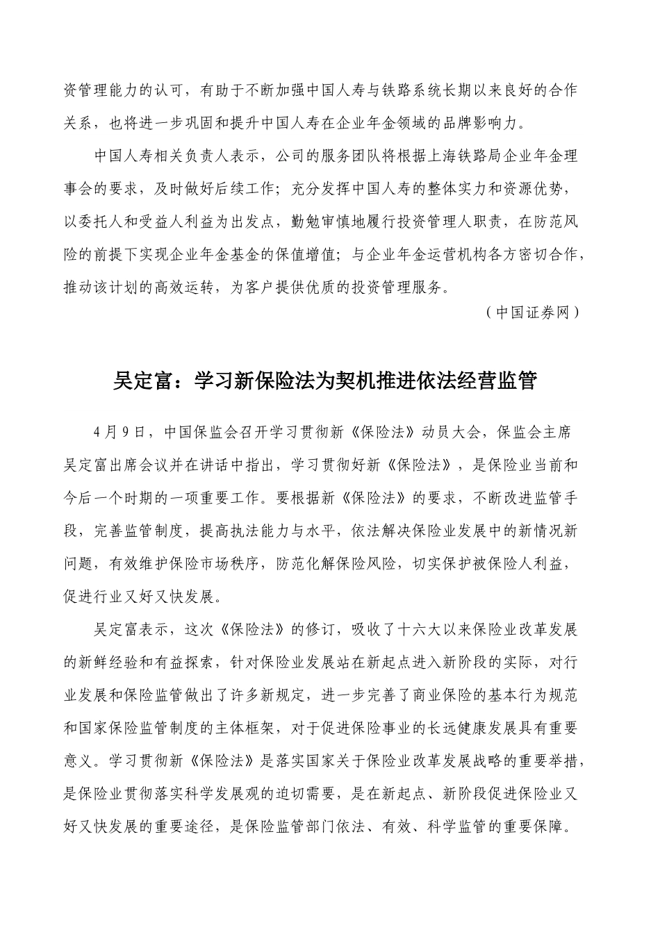 “百万营销人员诚信·服务承诺签名活动”举行_第3页