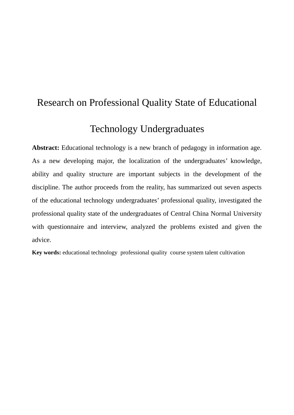 关于教育技术学专业本科生专业素质的调查分析_第2页