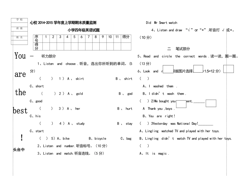 上学期新标准一起四年级英语期末试题2 _第1页