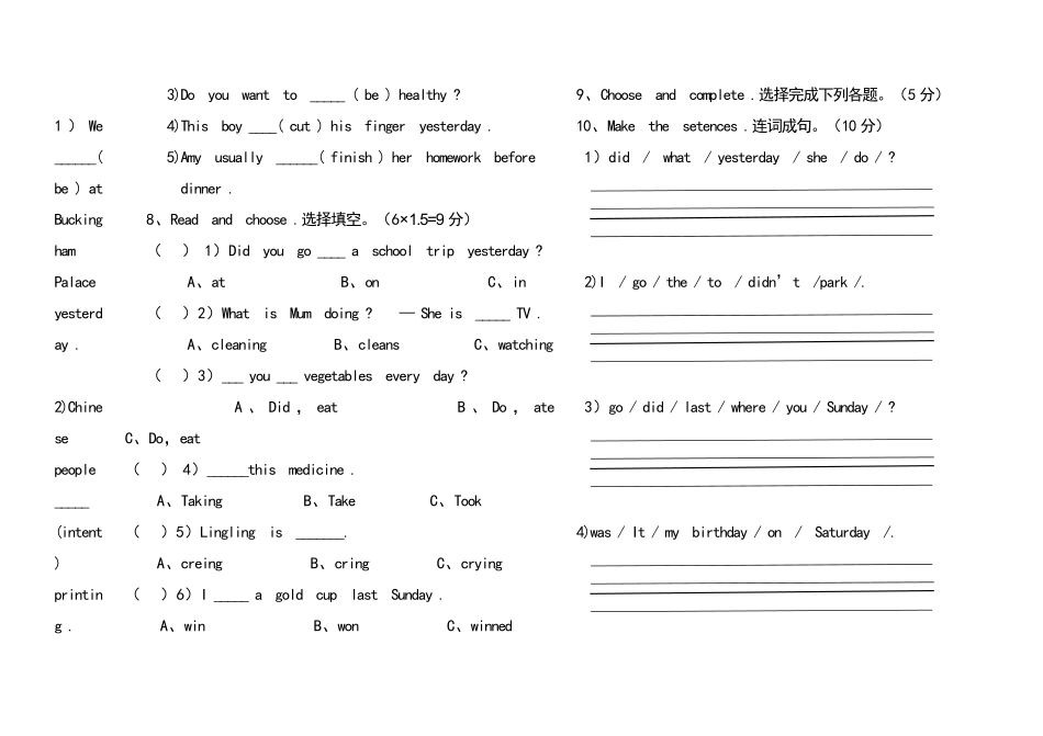 上学期新标准一起四年级英语期末试题2 _第3页