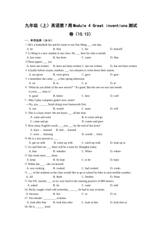 module 4 great inventions 测试卷（外研社九年级上）doc--初中英语 