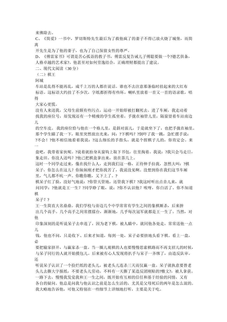 《木兰花,拟古决绝词柬友》阅读答案 _第2页