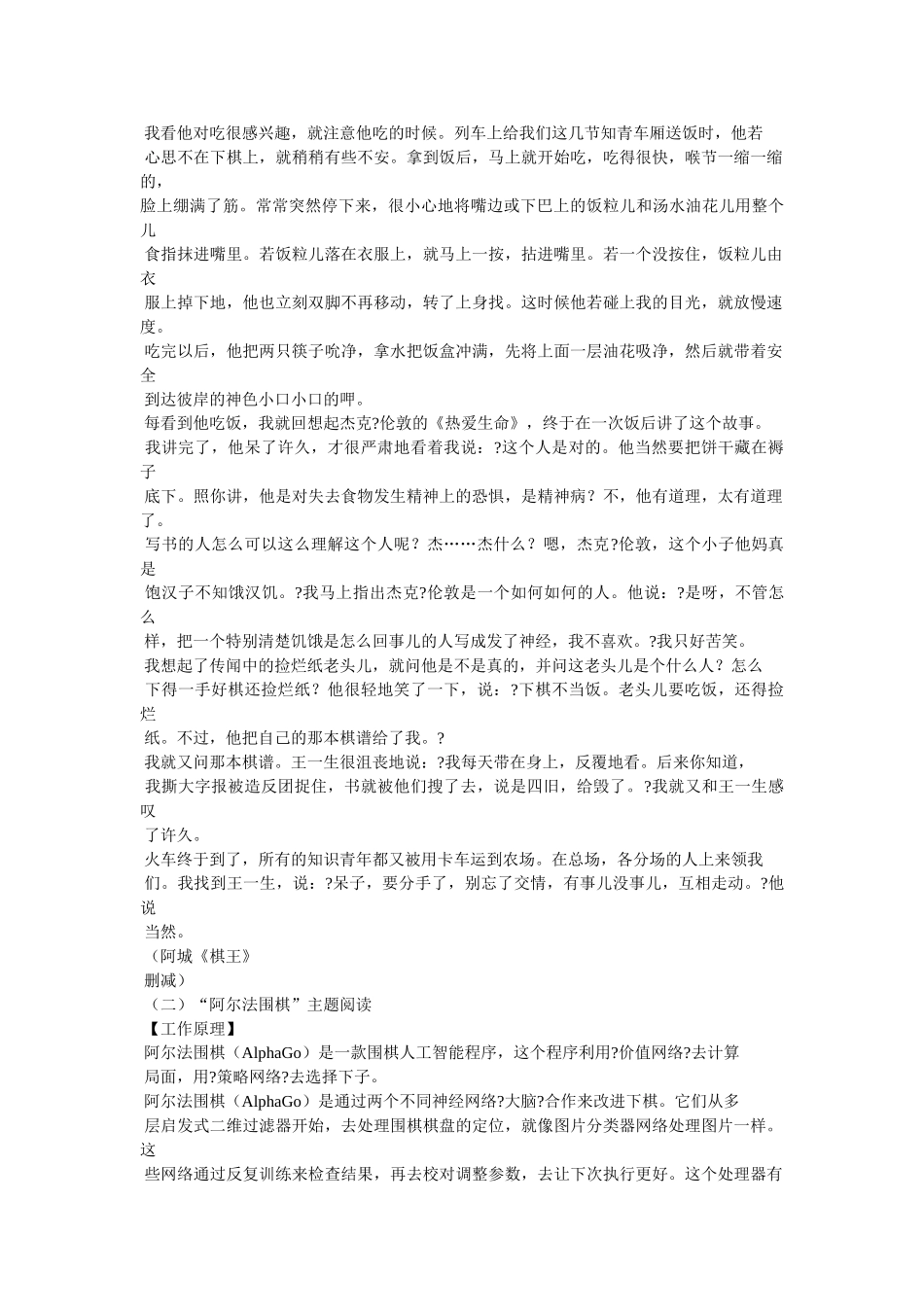 《木兰花,拟古决绝词柬友》阅读答案 _第3页
