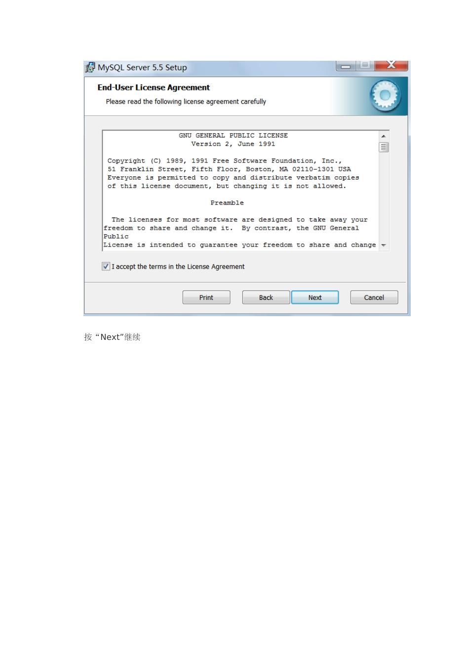 mysql 服务器安装详细图解_第2页