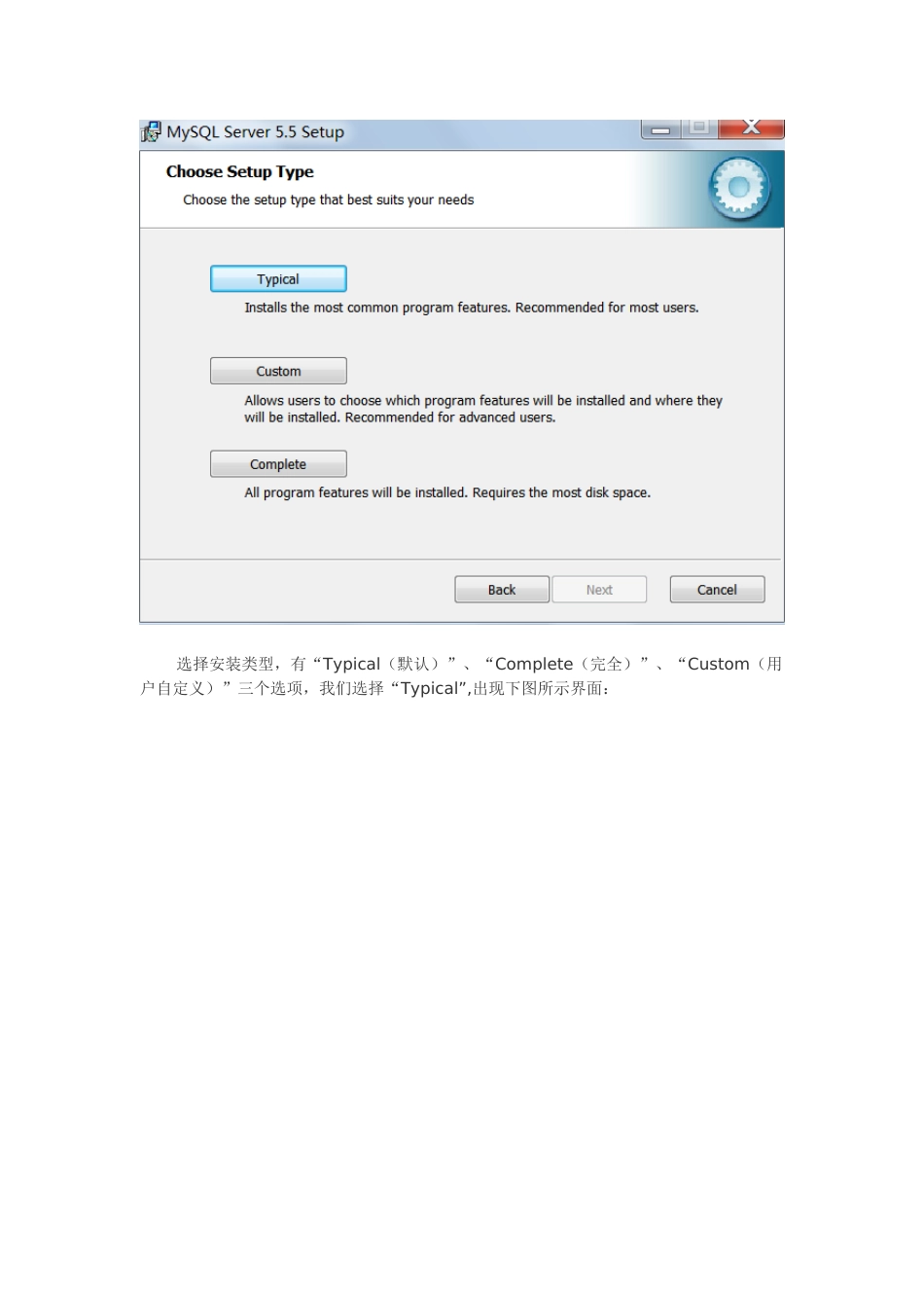 mysql 服务器安装详细图解_第3页