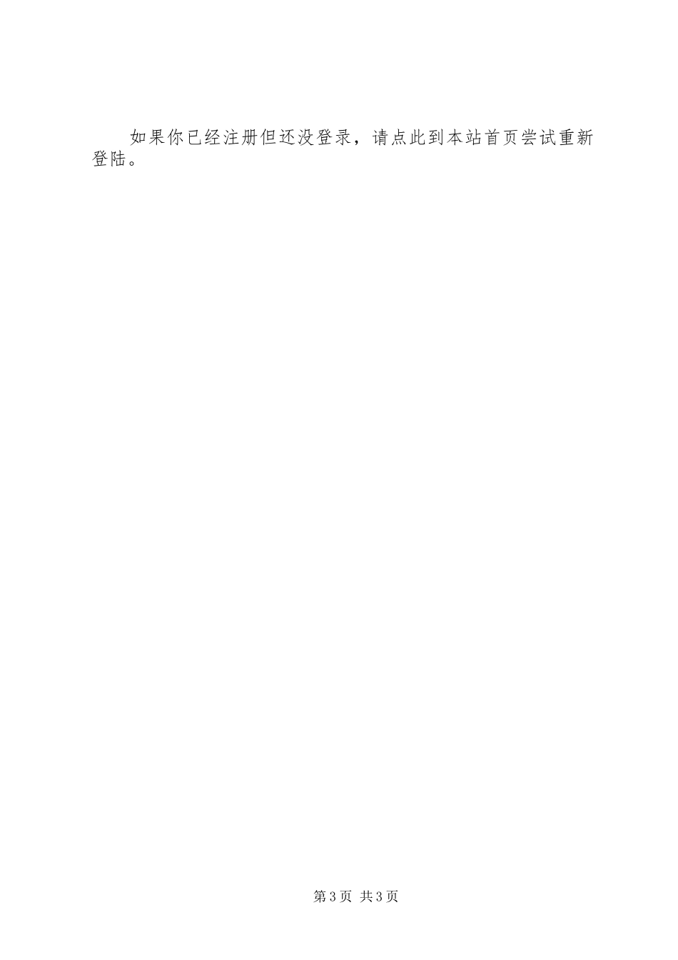 中学二○○五年工作规划_第3页