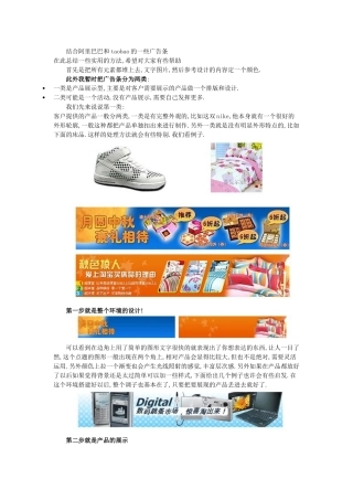【网页设计-最新经典技术文档】设计理论__广告条制作实战教程