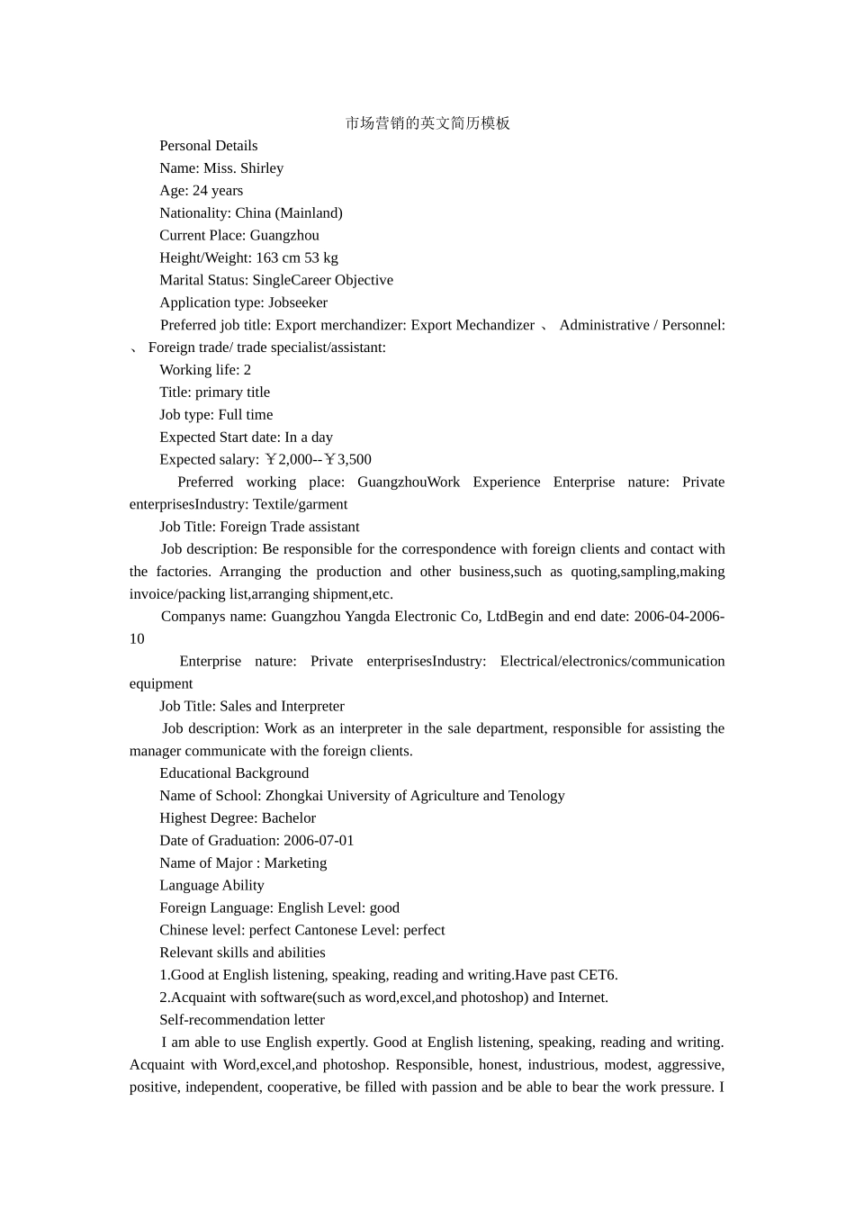 市场营销的英文简历模板精选 _第1页