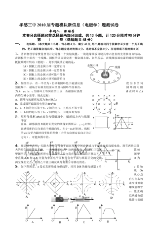 ttmbword.doc天利模拟物理专题磁学doc--高中物理 
