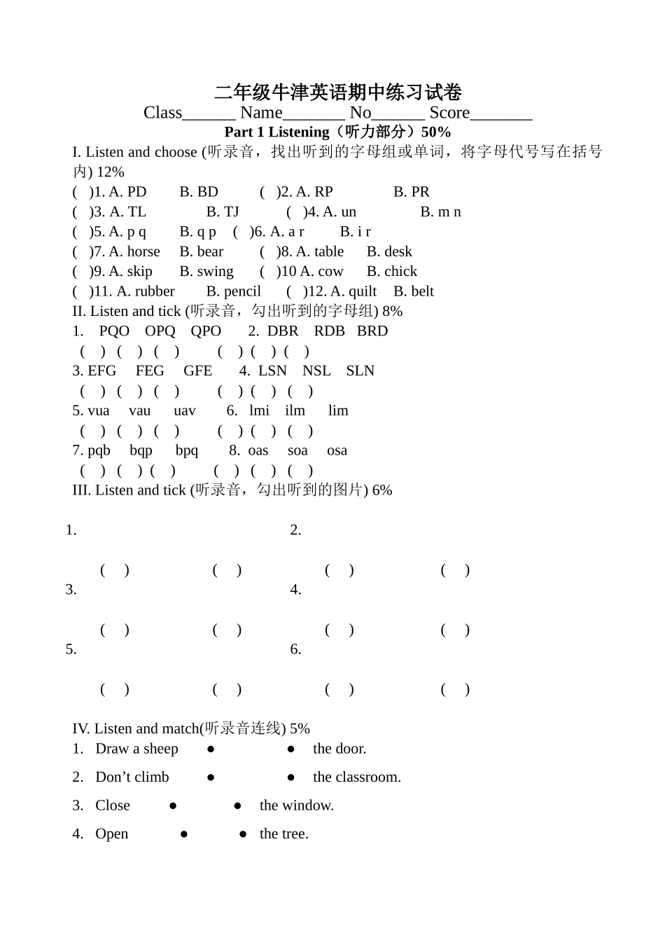 上海版牛津小学英语2B期中试题2 _第1页
