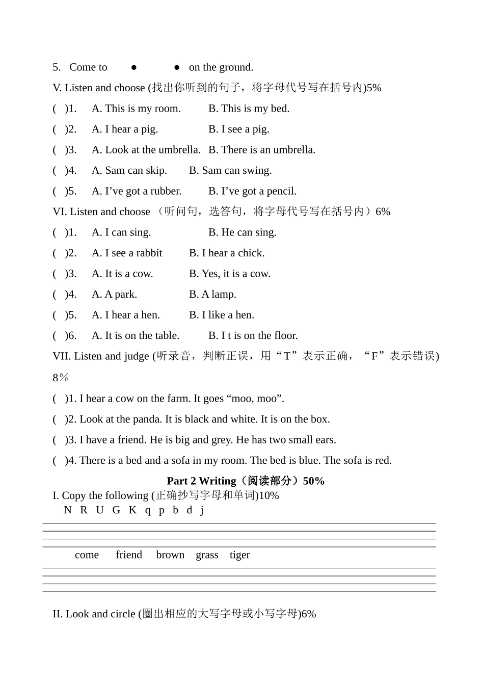 上海版牛津小学英语2B期中试题2 _第2页