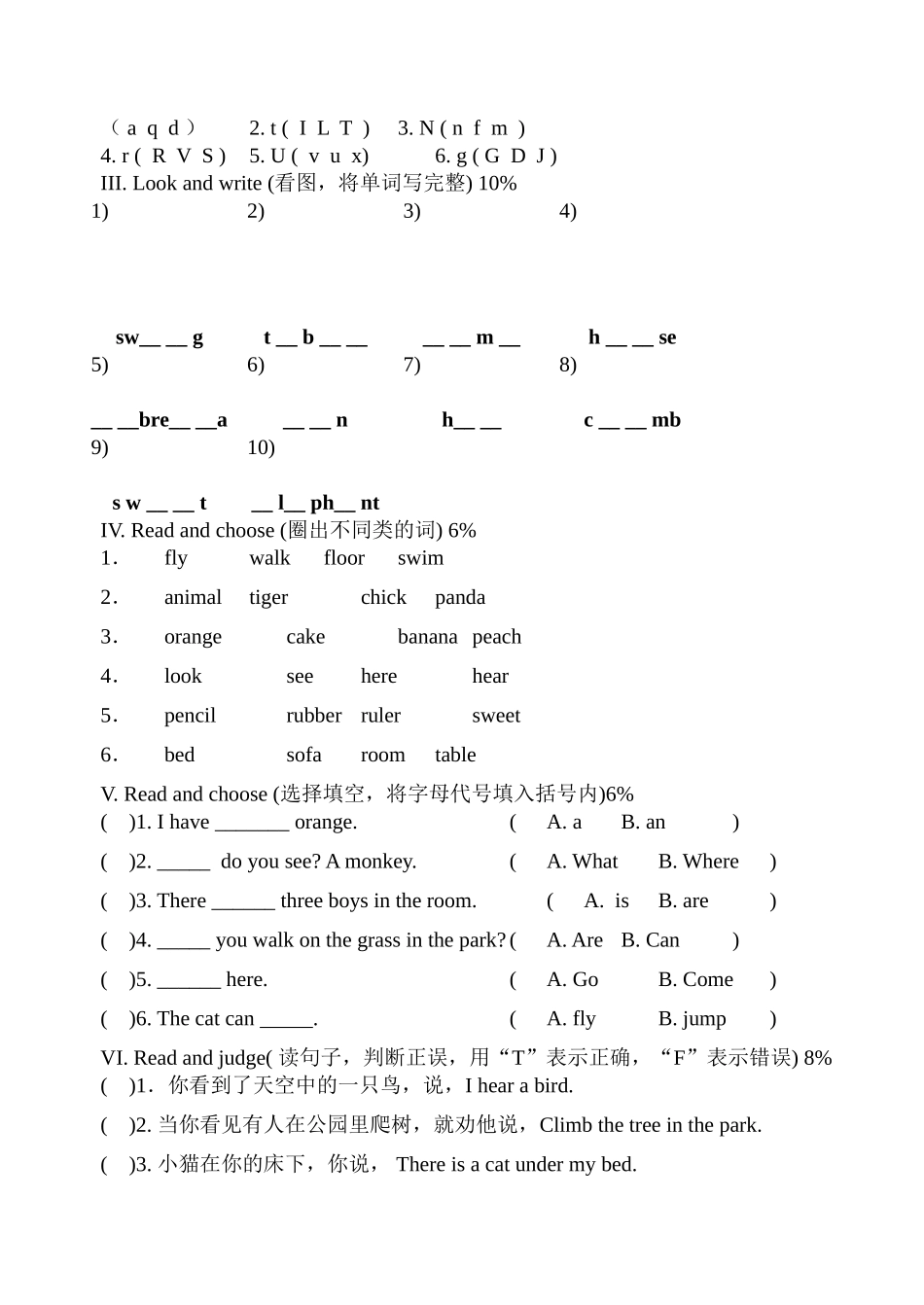上海版牛津小学英语2B期中试题2 _第3页