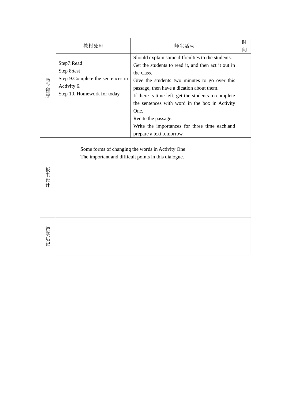 module 9《cartoon stories》unit 1 教案（外研版九年级上）doc--初中英语 _第2页