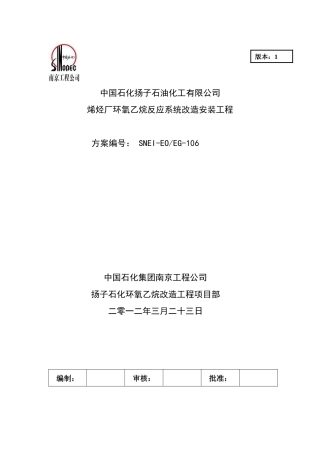 T2115塔l脚手架施工方案