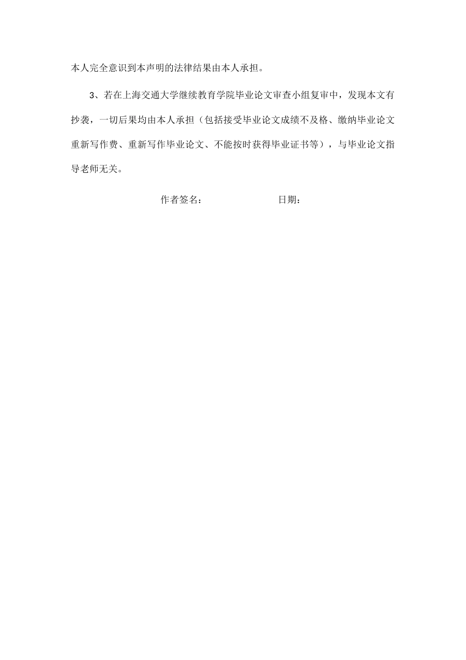 《上海观池的营销战略研究》 _第2页