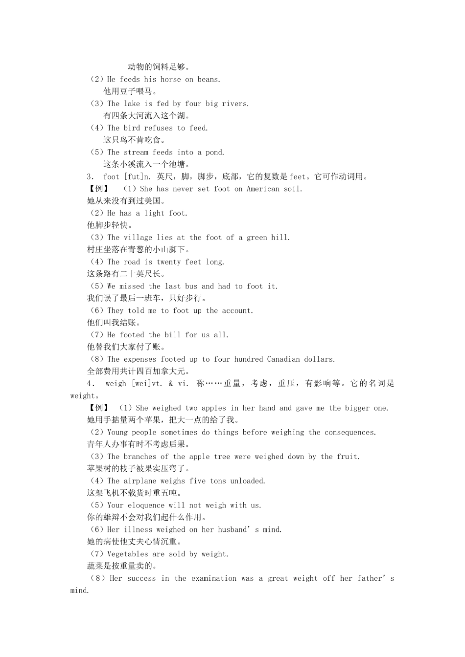 unit 15 we’re trying to save the manatees! 教案（人教新目标九年级） (3)doc--初中英语 _第2页