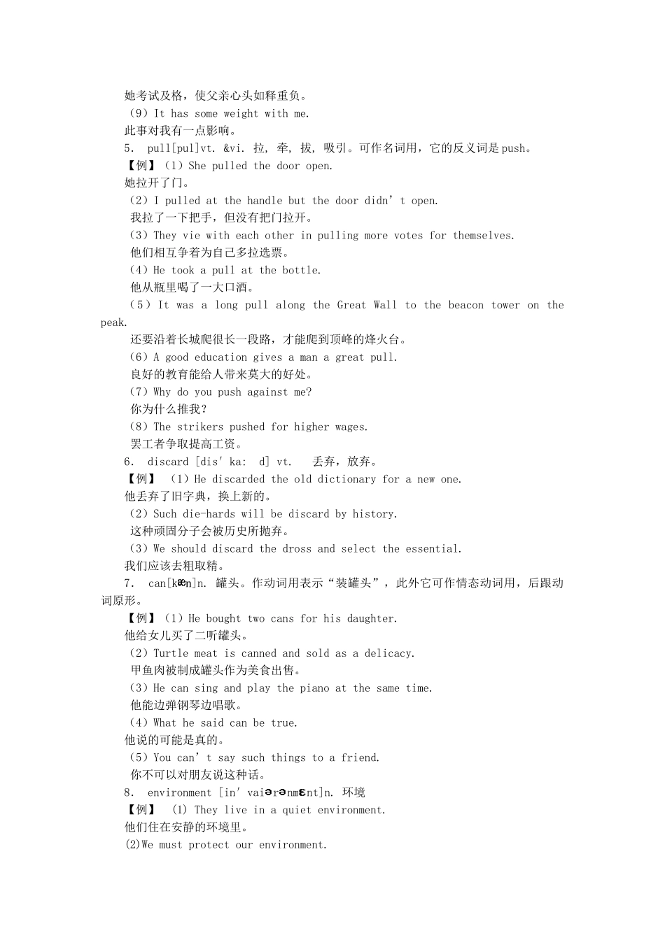 unit 15 we’re trying to save the manatees! 教案（人教新目标九年级） (3)doc--初中英语 _第3页