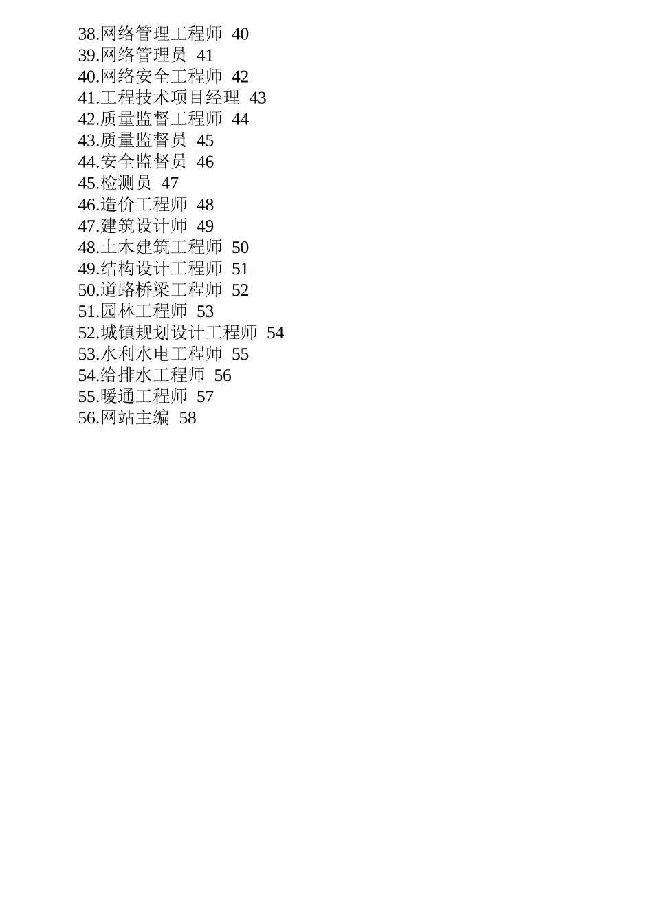 某公司职位说明书范本大全_第2页