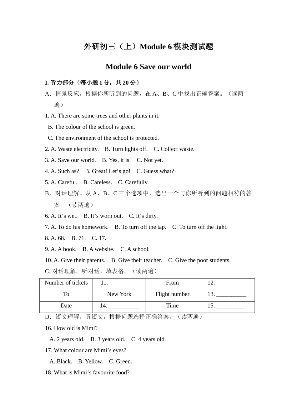 module 6《save our world》块测试（外研社九年级上）doc--初中英语 _第1页