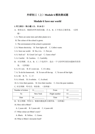 module 6《save our world》块测试（外研社九年级上）doc--初中英语 
