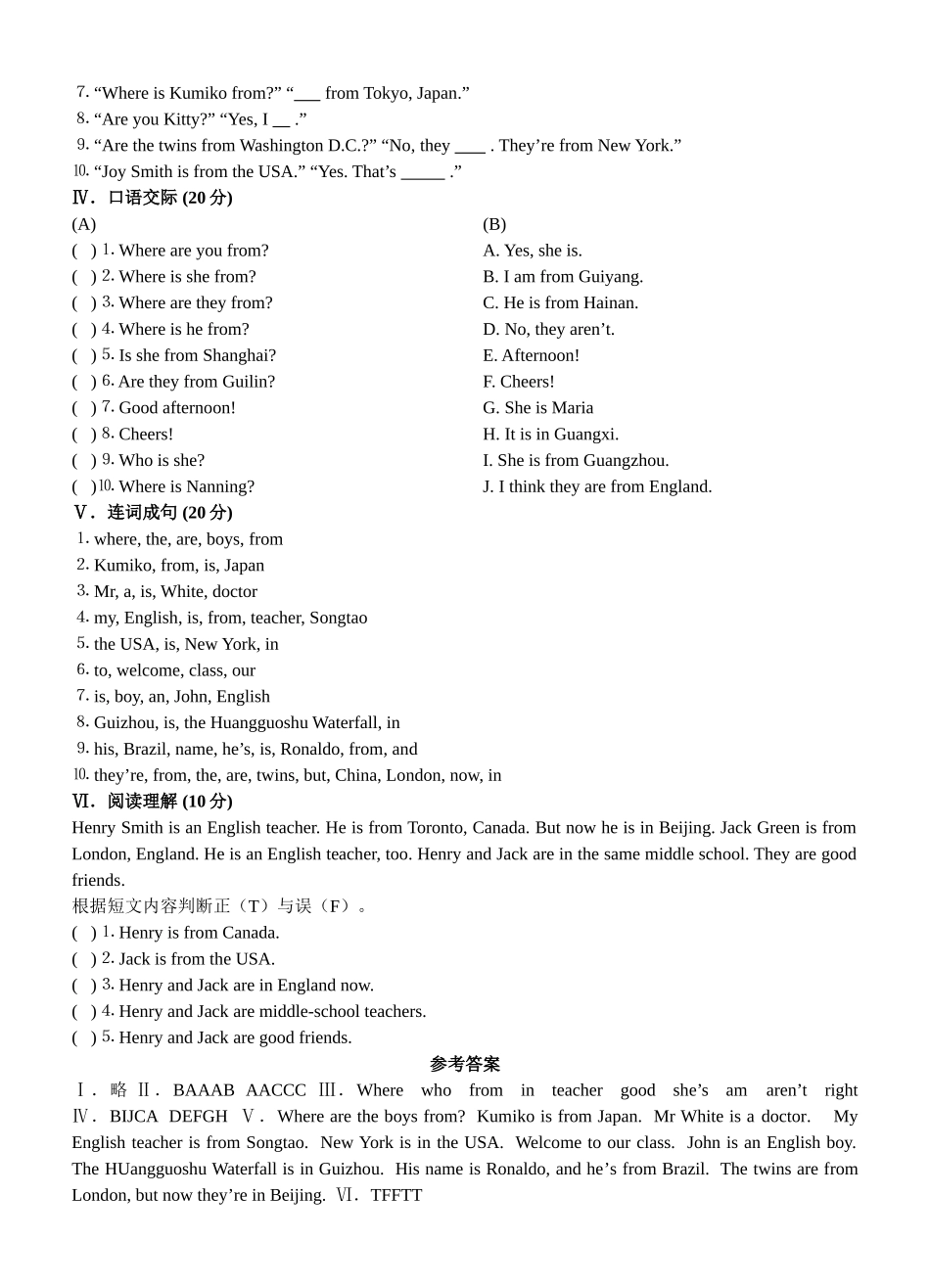 unit 1 topic 2 where are you from 单元测试题（仁爱英语七年级上）doc--初中英语 _第2页
