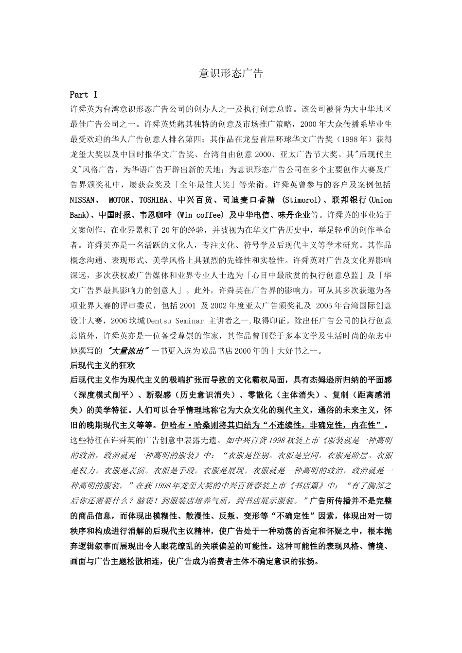台湾意识形态广告_第1页