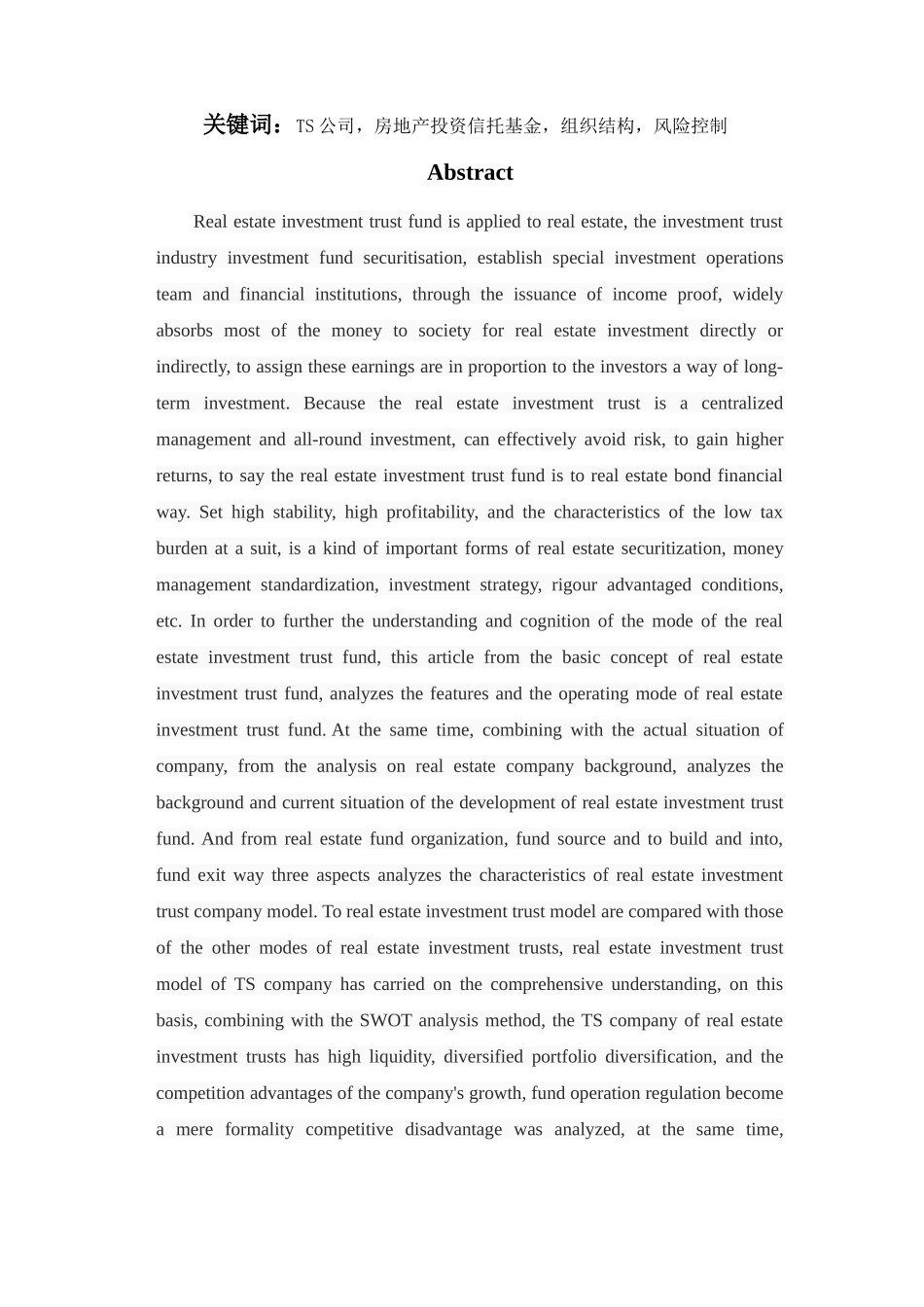 TS公司房地产投资信托基金模式探析 _第2页