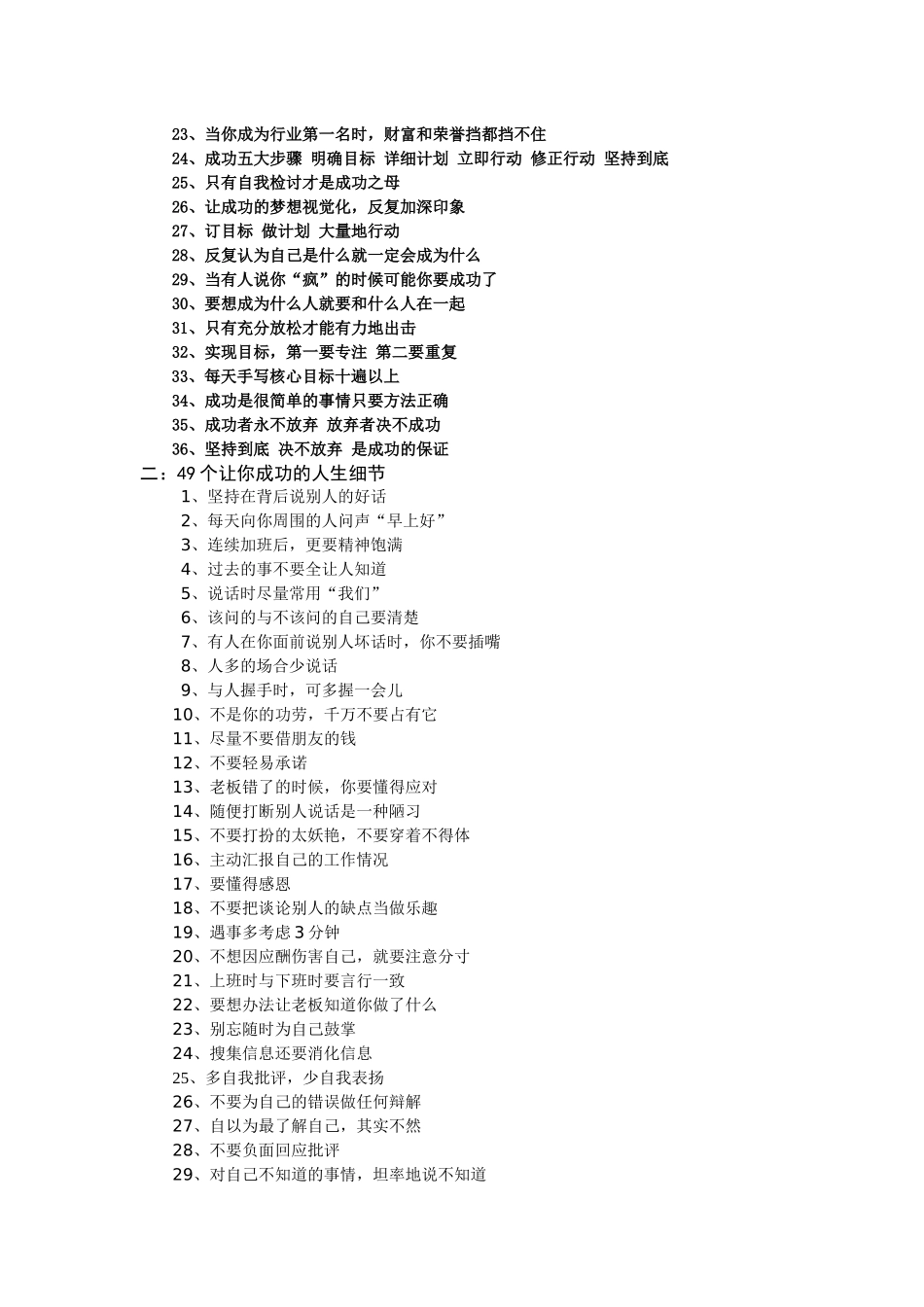 北京某公司营销人员培训方案_第2页