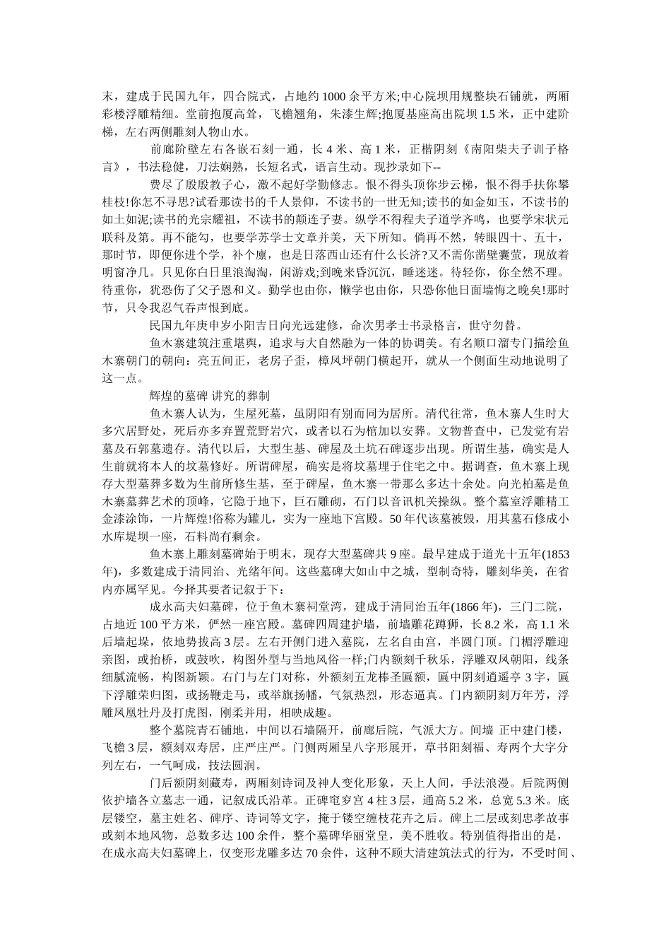 2019湖北省景点导游词5篇 _第3页