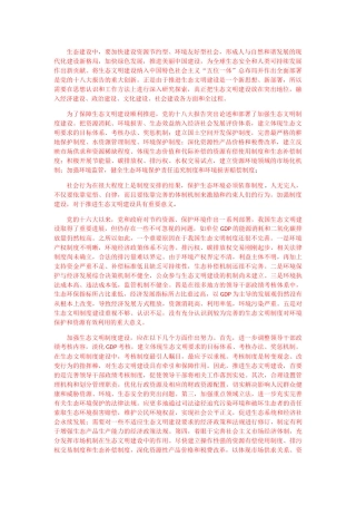 社会主义 字数统计 