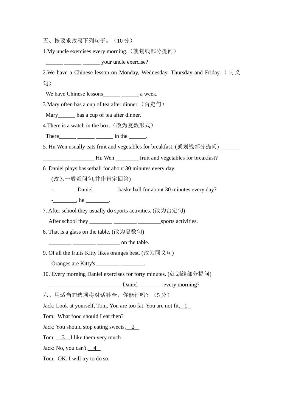 unit 1 how often do you exercise  同步练习（人教新课标八年级上） (5)doc--初中英语 _第3页