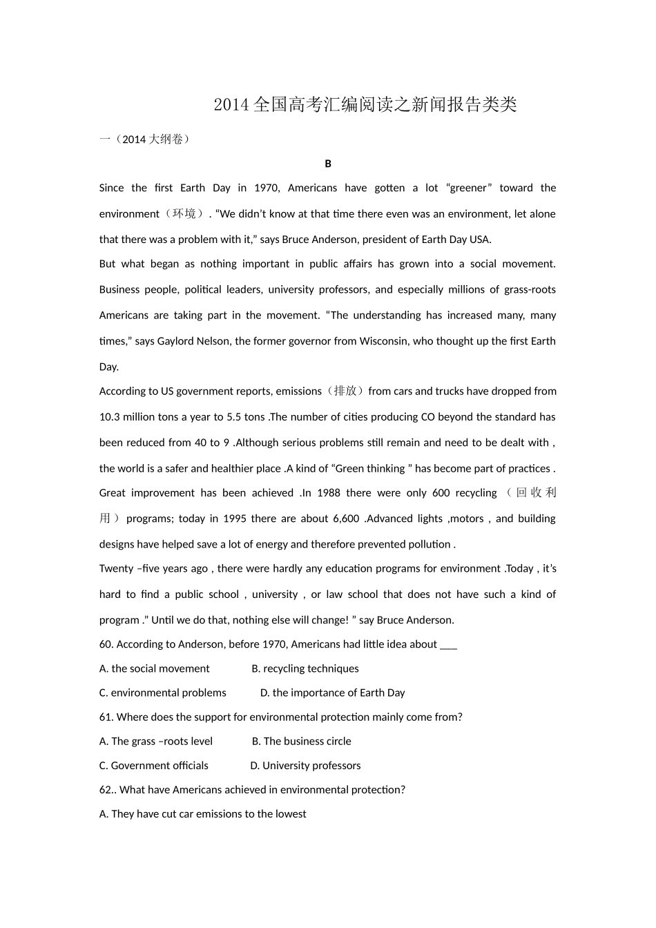 专题30阅读之广告应用类_第1页