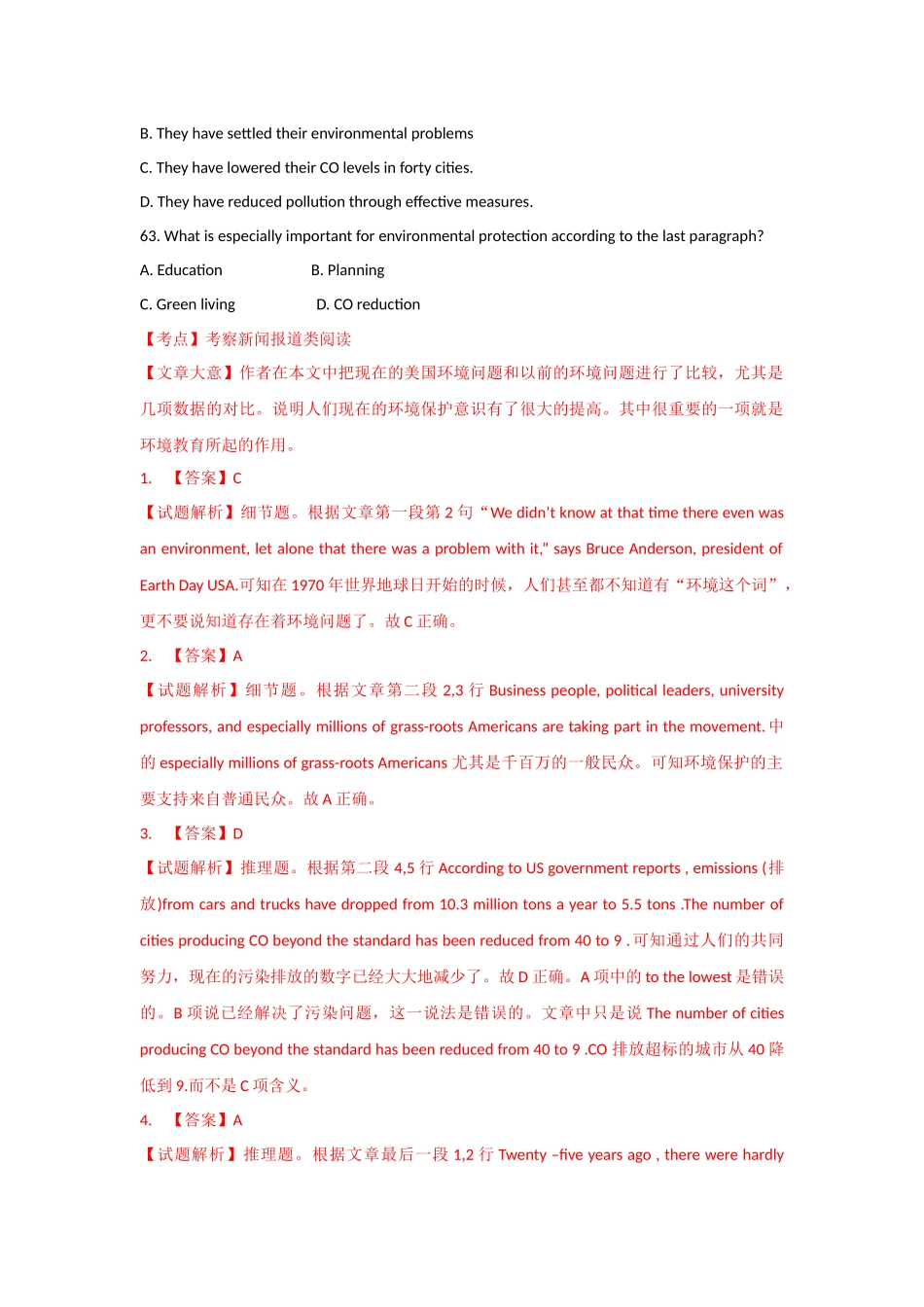 专题30阅读之广告应用类_第2页