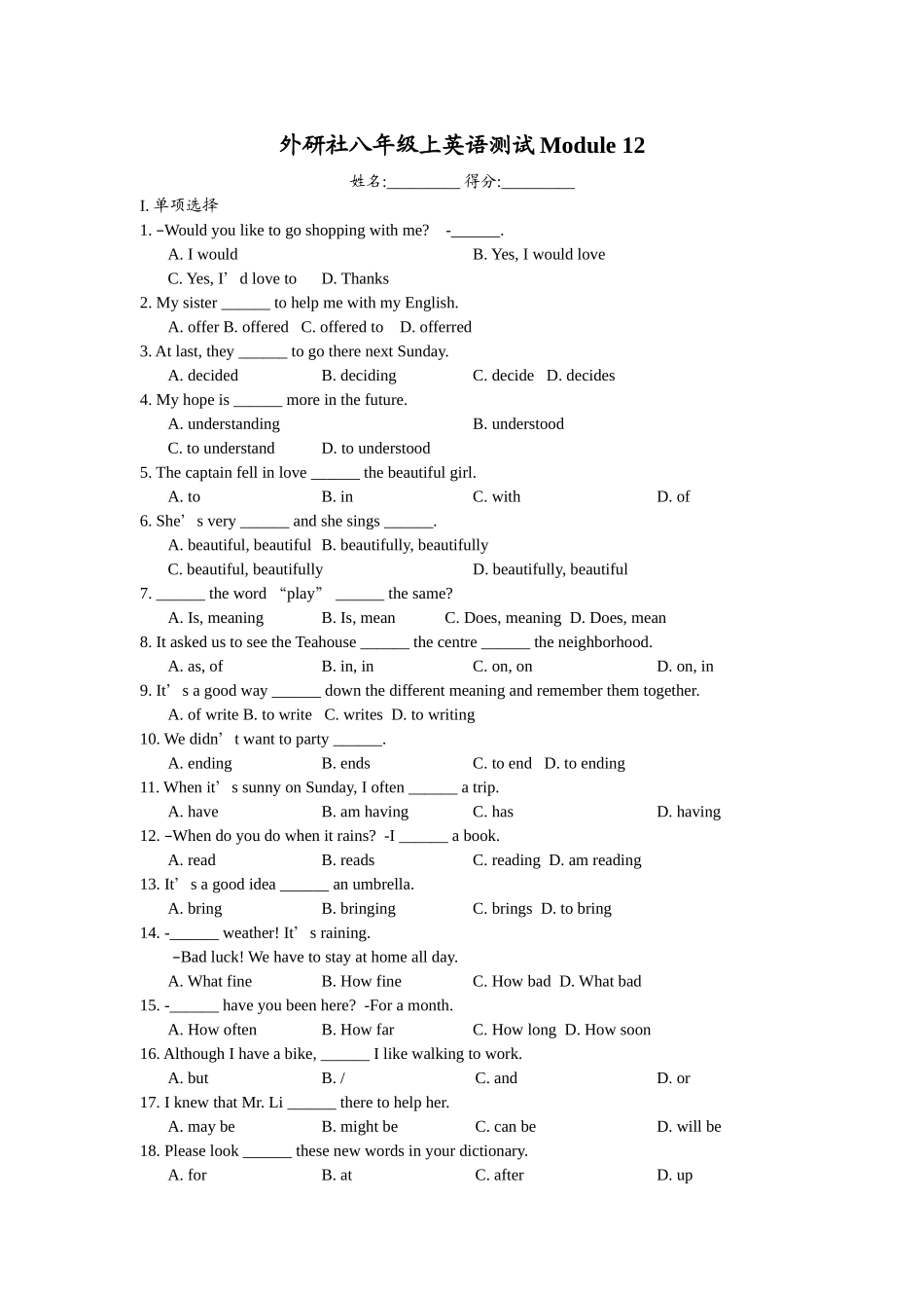module 12《traditional life》测试（外研版八年级上）doc--初中英语 _第1页