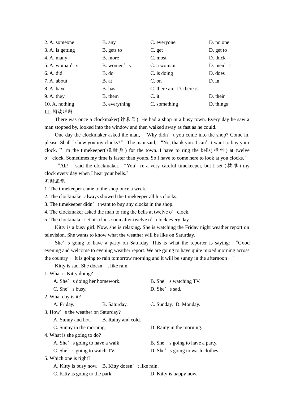 module 12《traditional life》测试（外研版八年级上）doc--初中英语 _第3页